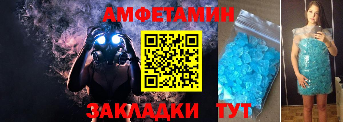 АМФЕТАМИН 97% Буйнакск
