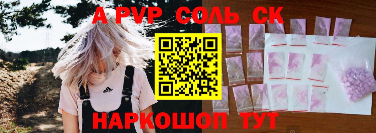 Alpha PVP СК КРИС Буйнакск