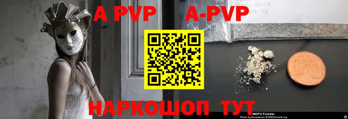 Буйнакск  Альфа ПВП крисы CK  Alpha-PVP кристаллы  Вход с VPN 