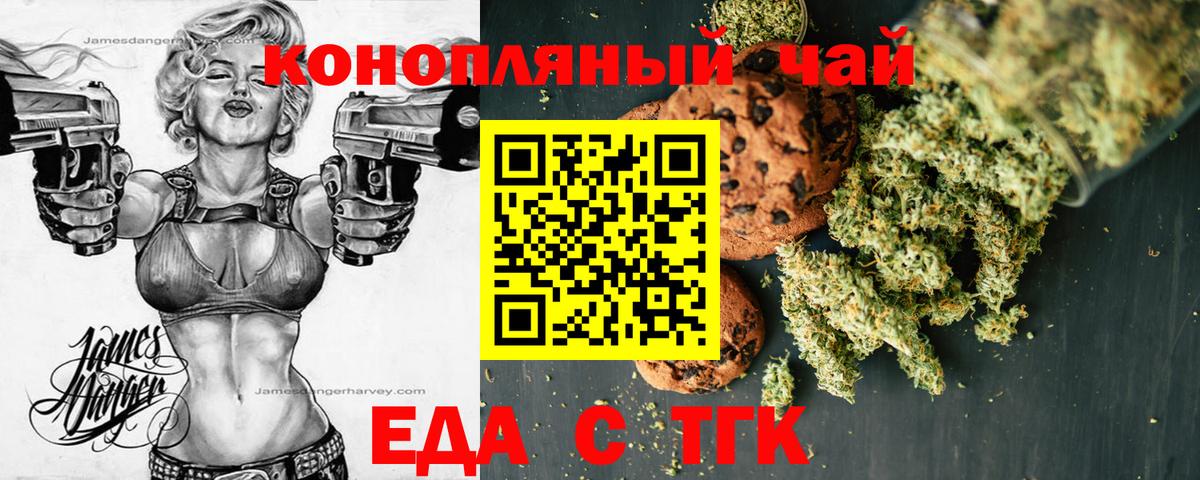 Печенье с ТГК конопля  Вход с VPN  Буйнакск 