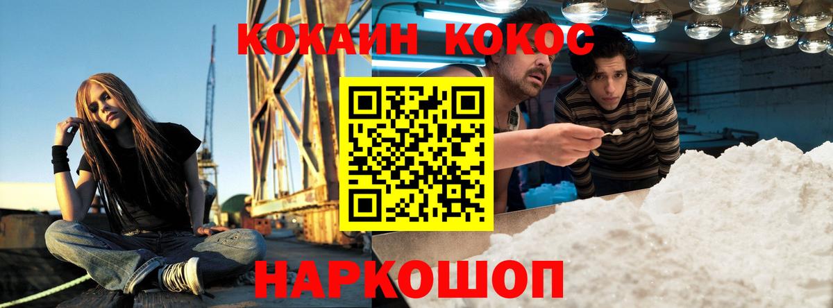 COCAIN Fish Scale Буйнакск