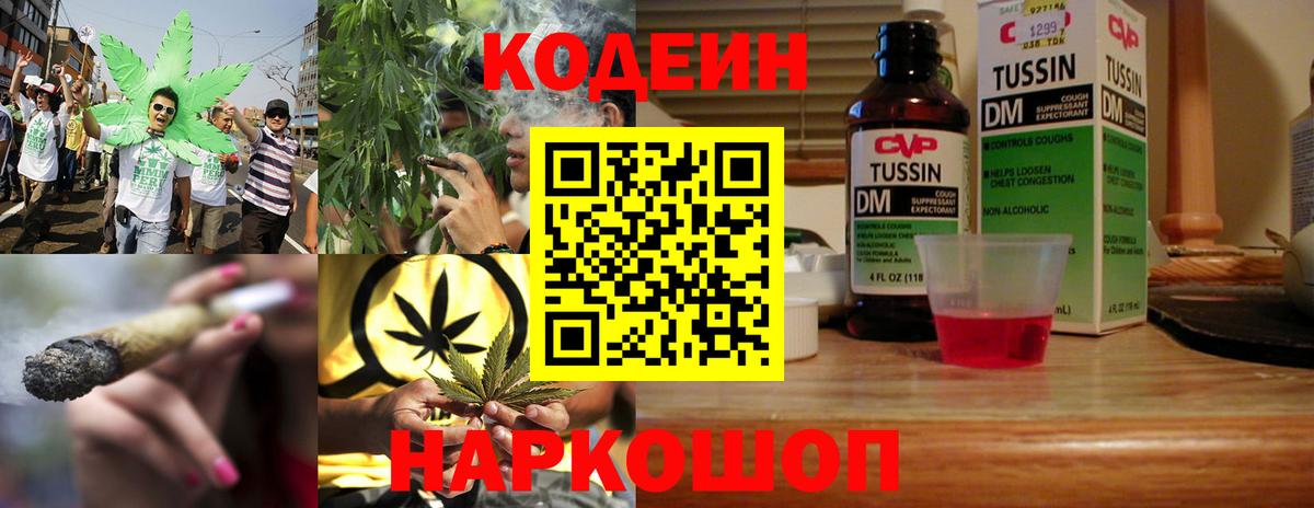 Буйнакск  даркнет сайт  Codein напиток Lean (лин)  Вход с VPN  Codein напиток Lean (лин) 
