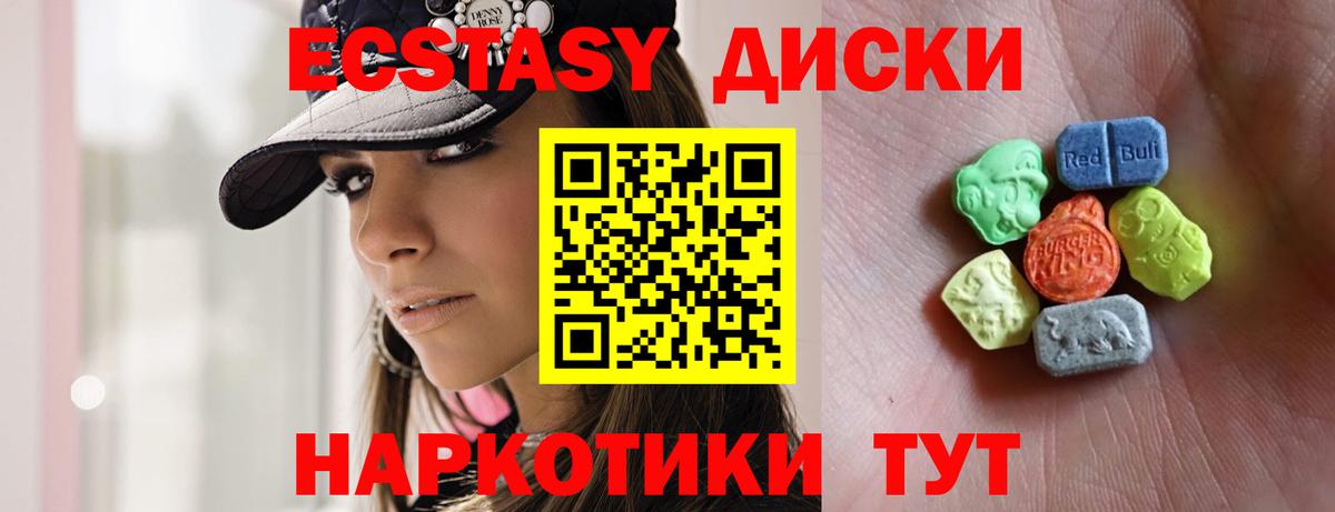 ЭКСТАЗИ VHQ  ЭКСТАЗИ MDMA  Экстази  Буйнакск  Вход с VPN 