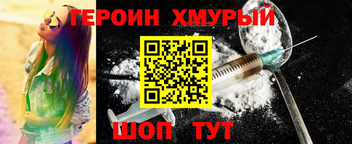 Героин гречка  Вход с VPN  Буйнакск 