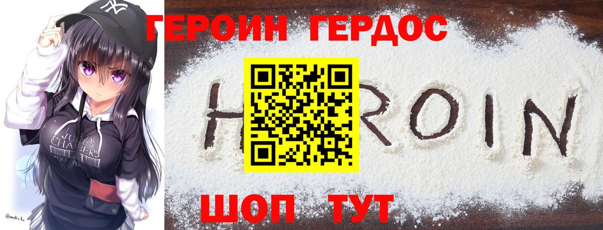 ГЕРОИН Афган Буйнакск