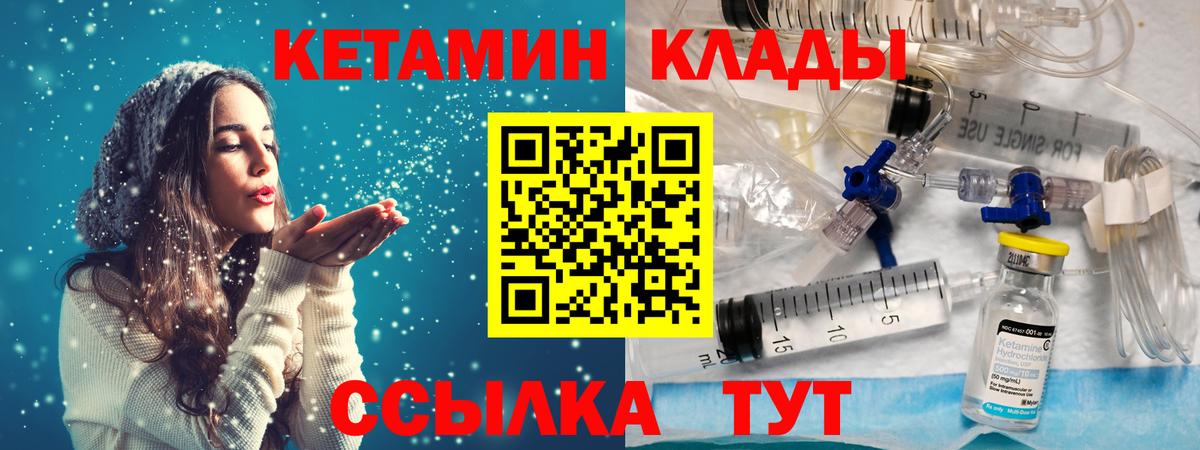 КЕТАМИН ketamine Буйнакск