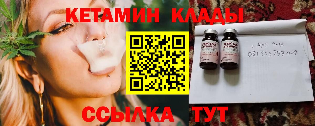 Буйнакск  КЕТАМИН VHQ  мориарти клад  Вход с VPN 