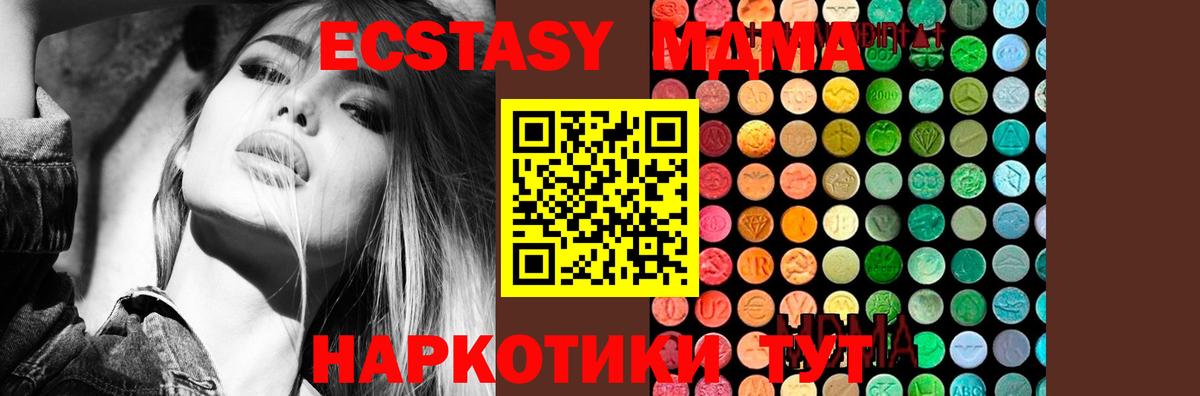 MDMA crystal  Вход с VPN  Буйнакск 