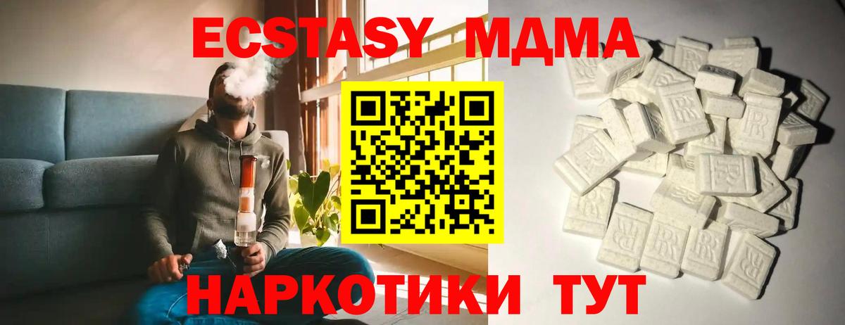 МДМА кристаллы Буйнакск