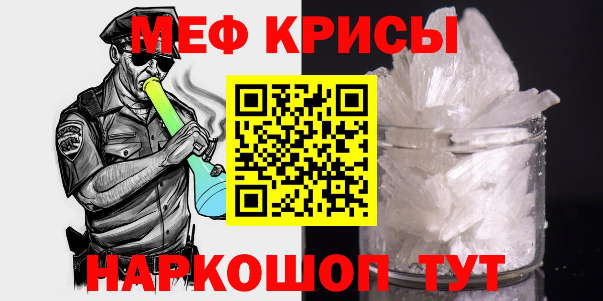 Меф кристаллы  Меф VHQ  Меф  Вход с VPN  МЯУ-МЯУ  Буйнакск 