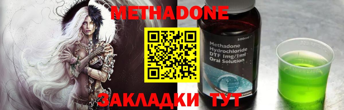 МЕТАДОН белоснежный Буйнакск