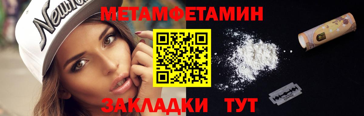 МЕТАМФЕТАМИН  Вход с VPN  Буйнакск  МЕТАМФЕТАМИН мет 